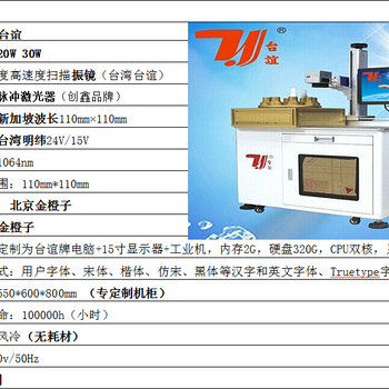 台谊LDE灯罩自动旋转光纤激光打标机光纤激光打标机台谊激光LED灯罩自动旋转打标机