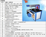 台谊陶瓷激光打标机陶瓷激光打标机赋予陶瓷无线魅力台谊激光图片1