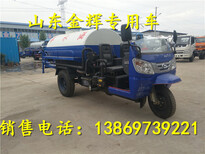 绿化环卫洒水车规格型号华庆三轮洒水车价格图片0