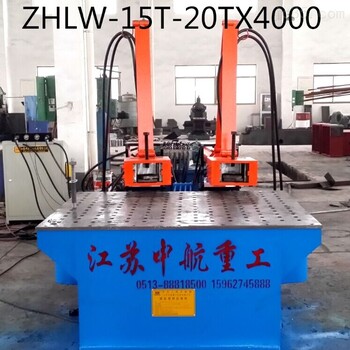 ZHLW-15T-20TX4000液压型材拉弯机槽钢拉弯机圆管拉弯机圆管拉弯机大型型材拉弯机