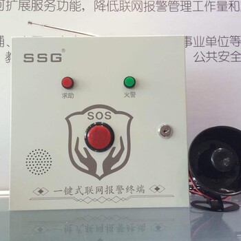 SA-1168校园一键式联网报警器，语音喊话，自带85分呗，安防厂家