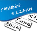 2017年12月份前广州所有企业是否需要五证合一社保及统计登记图片