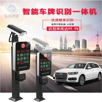 HY-C004車牌識別停車場系統(tǒng)四行車牌識別一體機直供浙江溫州，舟山，寧波