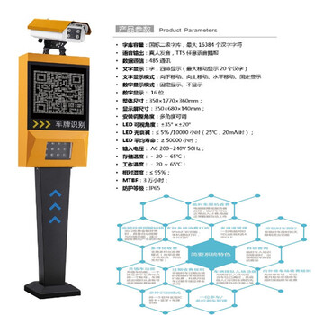 弘毅智能车牌识别电子支付,天津生产车牌识别停车收费设备造型美观