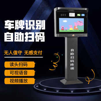 天津销售扫码支付车牌识别系统服务周到,扫码车牌识别系统