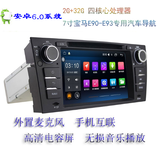 宝马-E90汽车导航，车载DVD导航，汽车用品安卓6.0系统汽车导航