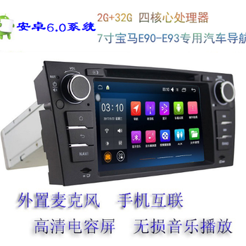 宝马-E90汽车导航，车载DVD导航，汽车用品安卓6.0系统汽车导航