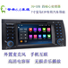 宝马-E46GPS安卓6.0系统汽车导航DVD汽车用品