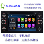 福特福克斯汽车安卓系统影音导航FordFocuscarAndroidaudioandvideonavigation