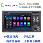 深圳奥迪A4汽车车载DVD导航安全可靠
