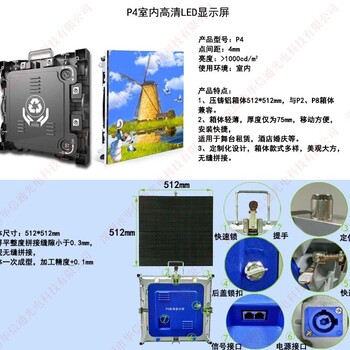 P4室内全彩高清LED显示屏酒店商场P4电子广告屏幕,华信通光电