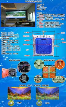 车展高清P6全彩LED显示屏模组拼接滚动播放视频20平方米安装技术参数华信通光电