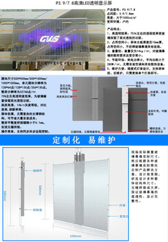 高通透性P3.91-7.8LED透明显示屏广告橱窗玻璃幕墙大型中庭透视滚动视频宣传华信通光电