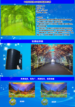 LED時(shí)光隧道顯示屏網(wǎng)紅互動(dòng)時(shí)空穿越春夏秋冬四季變化電子屏華信通光電