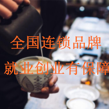 武汉威士特咖啡师培训来学习调酒茶艺吧