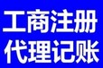 商标专利专项审计、商标专利技术开发费加计扣除