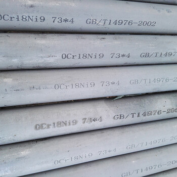 SUS304工业不锈钢管不锈钢无缝管厂家现货供应