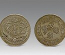 上饶古钱币光绪元宝袁大头鉴定评估1585-9578-58