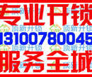 宜昌防盗门换锁那里便宜,宜昌城中金谷换智能锁售后电话131-0078-0045图片