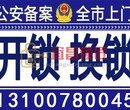 宜昌四方堰开保险柜公司电话131-0078-0045来电优惠图片