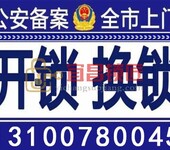宜昌龙泉镇配日系车钥匙公司电话0717-6033009什么价格
