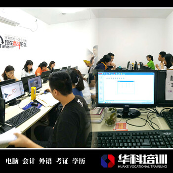 潍坊学电脑办公自动化选华科培训Excel数据计算