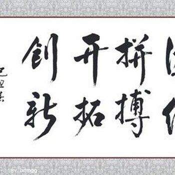 2017年字画怎么拍卖较好