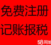 注册前海公司注册个体户等女生裹被单走维密秀