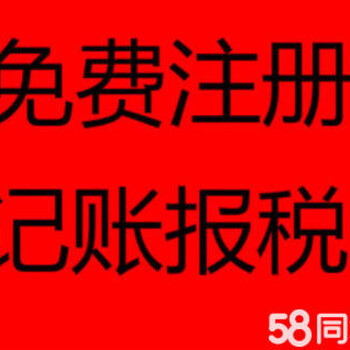 注册前海公司注册个体户等女生裹被单走维密秀