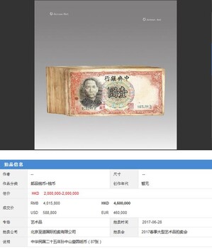 澳门无堂划分域路凼城正规拍卖私下交易