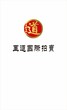 山西省民间收藏品怎么鉴定图片