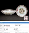 广东阳江工艺鉴定藏品出手瓷器玉器古董古玩免费鉴定图片