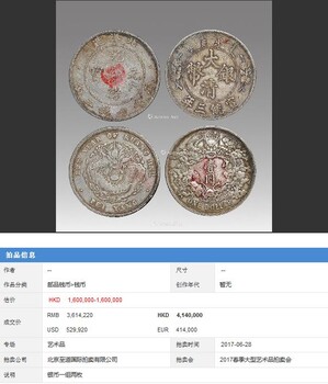 新疆乌鲁木齐藏品哪里可以出手瓷器字画银元免费鉴定