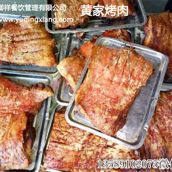 黄家烤肉焖饭招代理5黄家烤肉教学6黄家烤肉