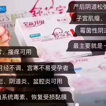 婧氏舒芯寶功效真的那么強大？價格賣多少可以改善性冷淡