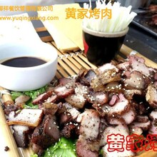 章丘黄家烤肉P烤肉焖饭Y黄家烤肉培训