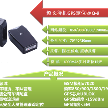 体积小gps定位器强磁免安装防盗器围栏报警器