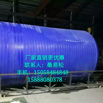 10000L防腐蚀塑料水箱10吨污水处理储罐亚硫酸水桶柴油储罐计量桶