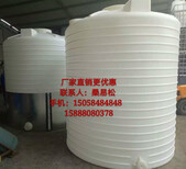 南京5000LPE塑料水箱化工桶甲醇储罐盐酸储罐污水处理水箱图片0