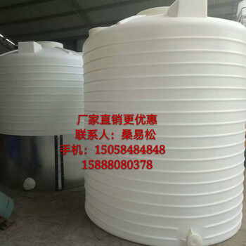 连云港港城5000升塑料水箱5吨塑料储罐塑料水塔污水处理水箱乳酸储罐