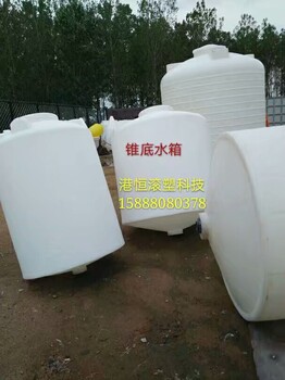 3000L3吨3立方锥底塑料水箱计量箱工程供水箱化工PE清洗箱