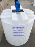 洗洁精液体搅拌桶5T5吨加药箱5000升甲醇储存罐软化水箱圆形药剂桶图片3