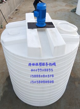 5000升聚乙烯塑料加药箱5吨耐酸碱化工搅拌桶5立方食品级储存桶可配电机