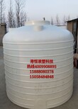 5000升外加剂储罐5吨蒸馏水储存桶5立方饮用水储水桶塑料容器图片4