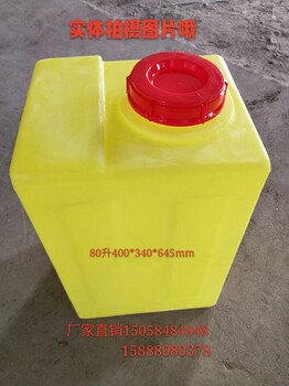 80升方形PE塑料桶食品级家用储水桶80公斤房车污水箱方型汽车水箱