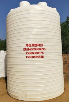 聚乙烯化工桶塑料容器15/20/25/30吨大型塑料水桶15000升防腐蚀塑料水箱酸洗罐