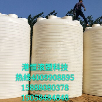 20立方20吨防腐塑料桶20000L立式塑料水箱工地储水桶水塔熟料塑胶桶