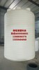 港诚大型化工桶20立方20吨聚乙烯PE储水桶20000升电镀水废水收集桶氨水罐
