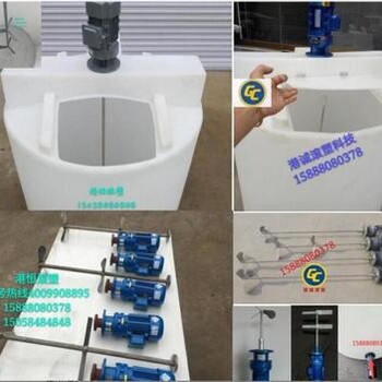 1.1KW絮凝剂搅拌电机1100瓦工业污水池搅拌机摆线针轮减速机衬塑杆叶片