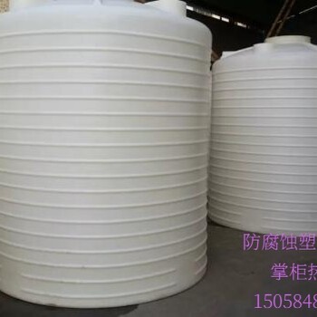 水處理污水箱10立方儲水塔10噸耐酸堿母液儲罐15噸外加劑儲罐20噸復(fù)配罐